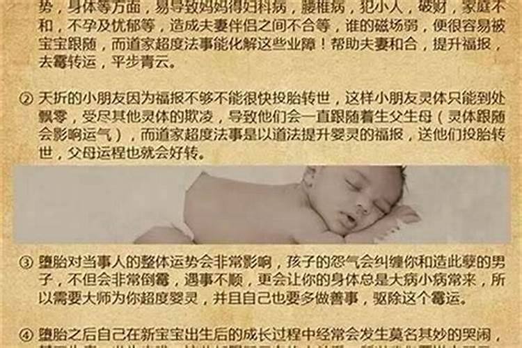 九月初九出生的孩子好不好