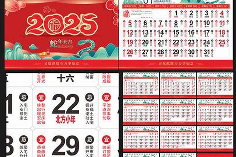 2025年腊月十九宜忌