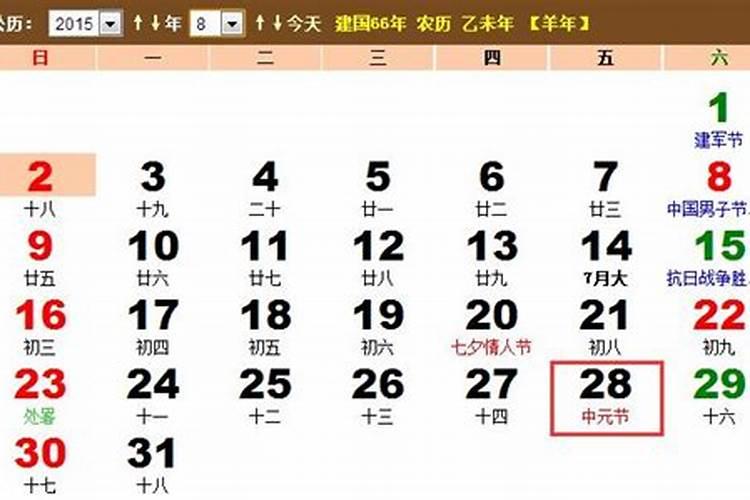 2025年中元节是哪一天