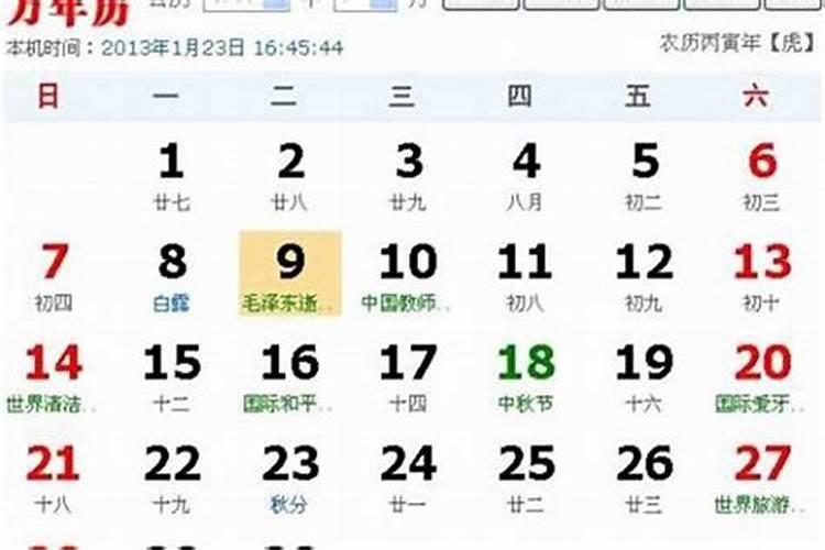 农历八月十五什么星座