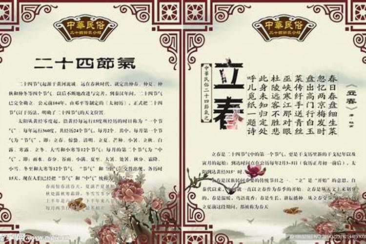 立春的由来