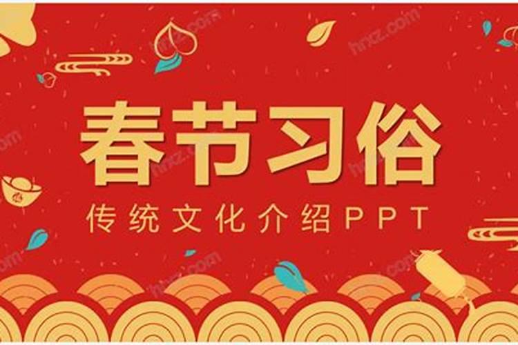 各个地方的春节都是怎么过的,有什么风俗和讲究？