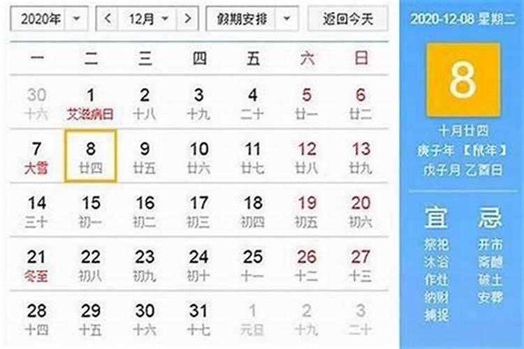 十月初一生日的人命怎么样