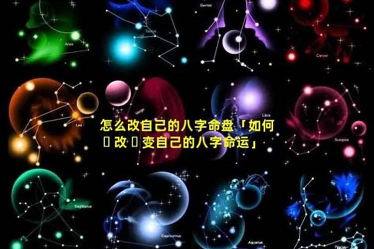 如何看八字 详解八字命盘及其分析方法？