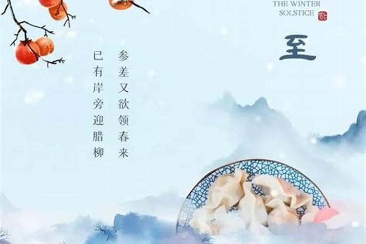 冬限为什么要祭祀？