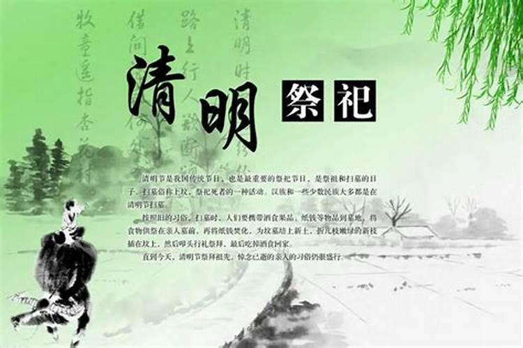 清明节有什么风俗传统文化