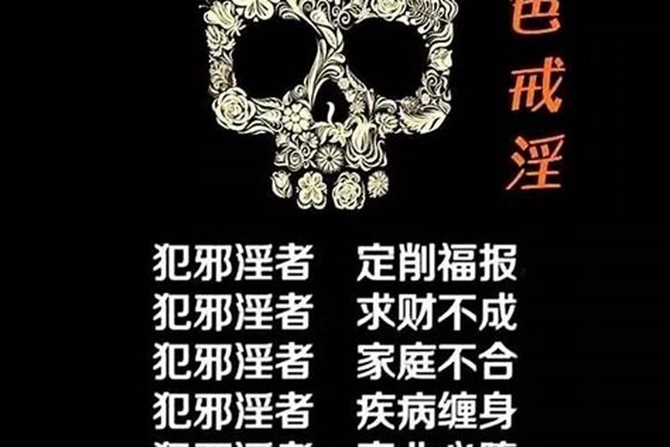 ...的邪淫让自己娶到了一个不贞洁的女子,该怎么办才好？佛弟子该如何抉...