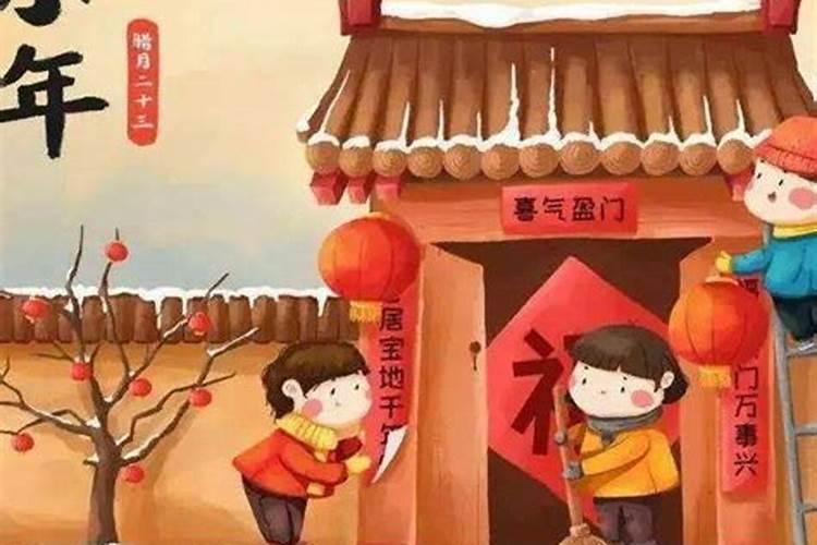 小年夜怎么过 小年夜的过节方式
