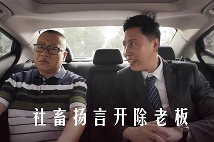 梦见被开除