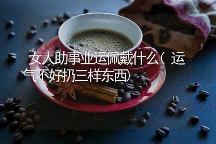 男人佩戴什么最旺财旺事业