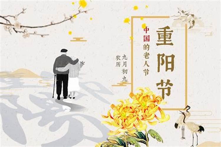 重阳节有什么传统风俗