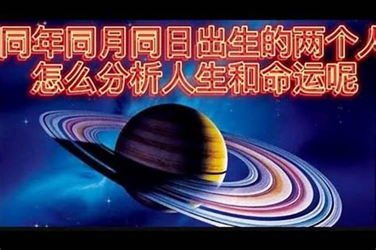 同年同月生结婚相克吗 五行互补阴阳调和