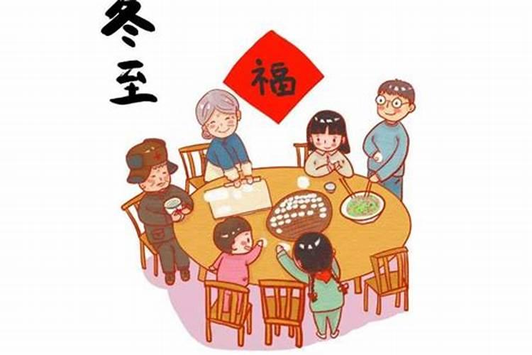 冬至的来历和风俗 有什么禁忌