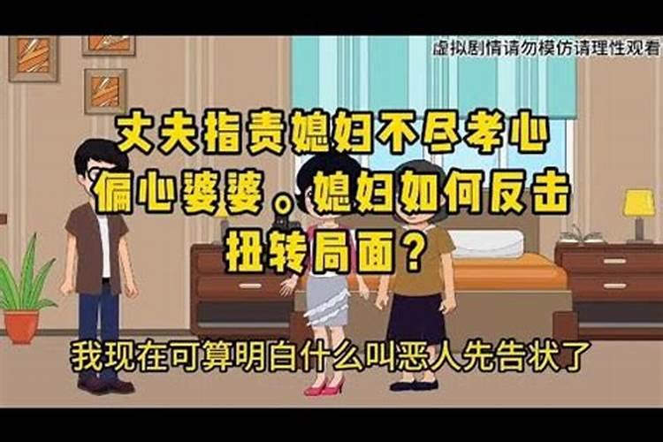 八字不合的夫妻会怎样 容易互相挑剔？