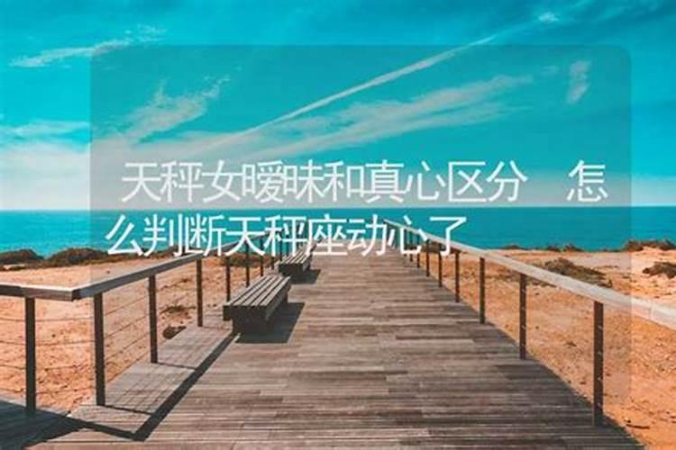 天秤座女孩子性格特点