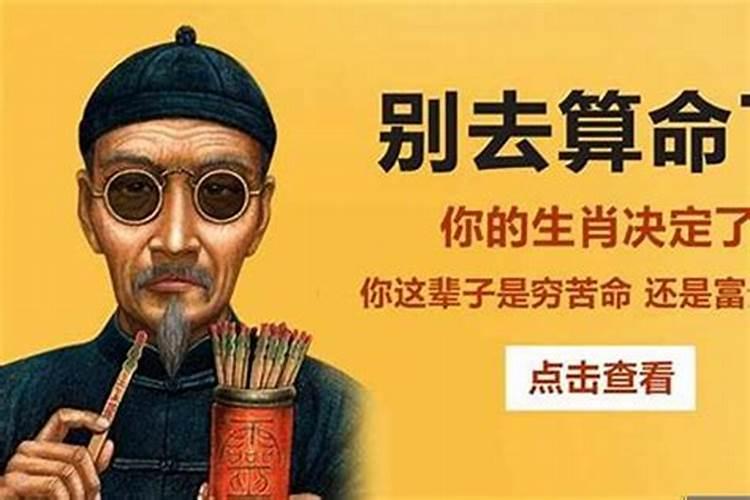 算命先生说 犯小人是什么意思 ？