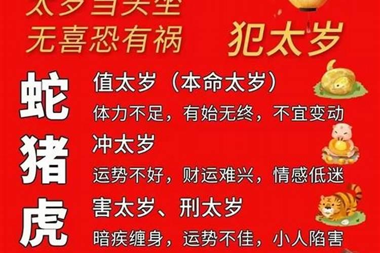 属猴2025年犯太岁吗