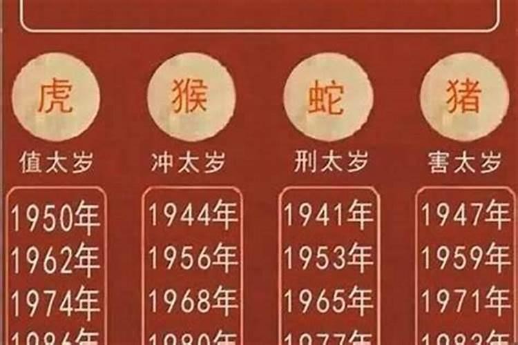 蛇年属猴的犯太岁么