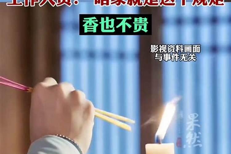 什么是“破太岁”？