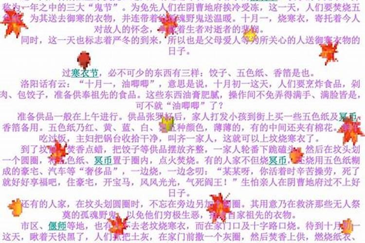 农历十月初一想给去世的亲人烧包袱,但要在包袱上写上自己的名字,还有去 ...