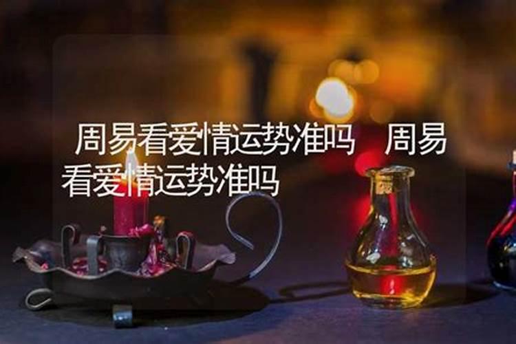 算命婚姻可信吗 慈云阁算命可信么