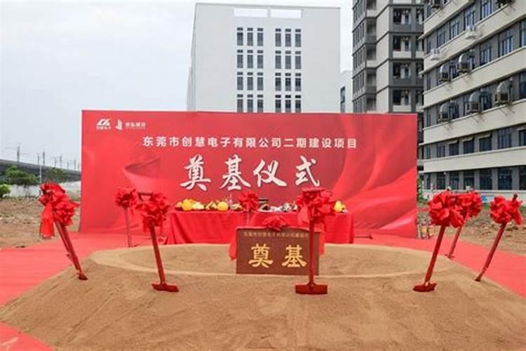 新厂房搬入前死人,怎么消灾？