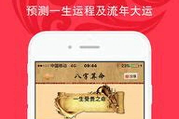 什么八字排盘软件最准。