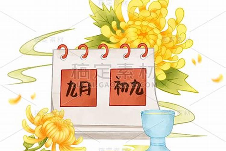 为什么农历九月九称为重阳节？