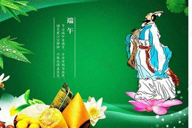端午节的由来