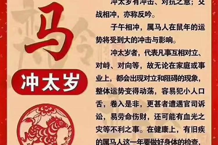2025犯太岁五大生肖属相
