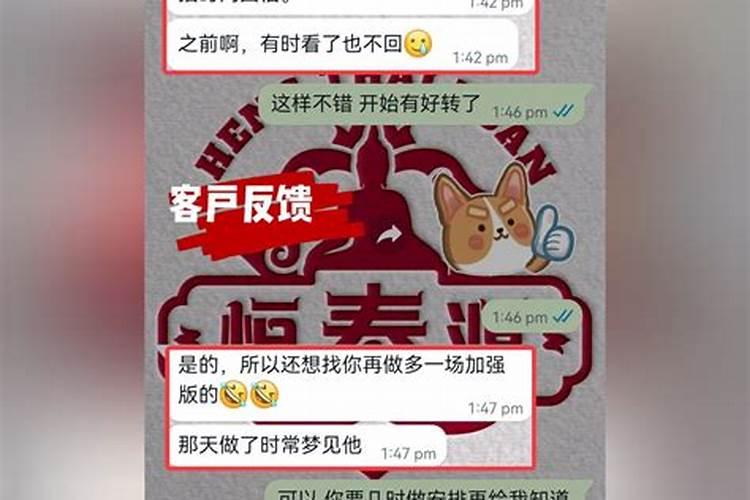 做法事挽回感情有用吗