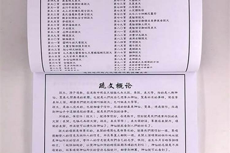 什么叫做法事
