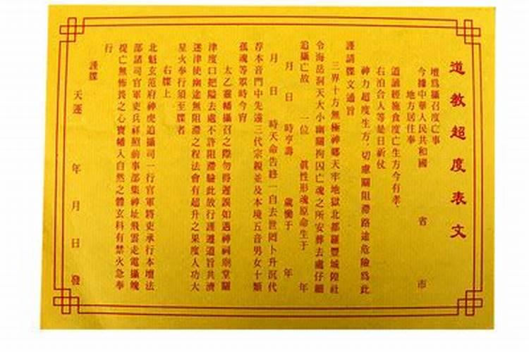 为什么要超度？超度的常用法事有哪些？