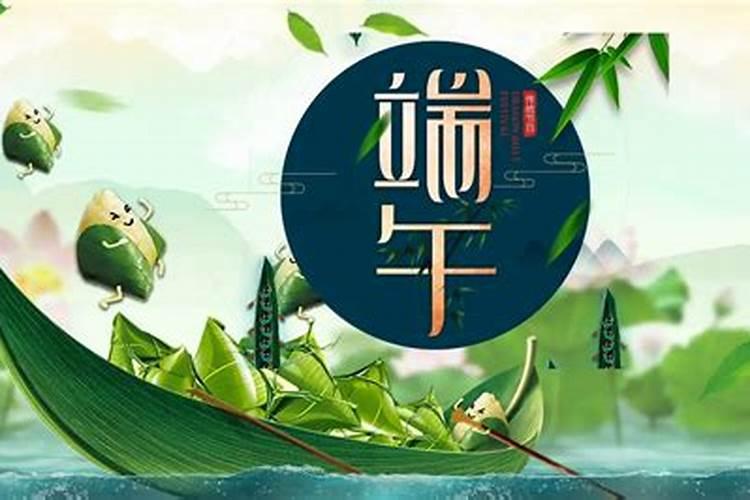 端午在阳历中的日期是固定的吗？