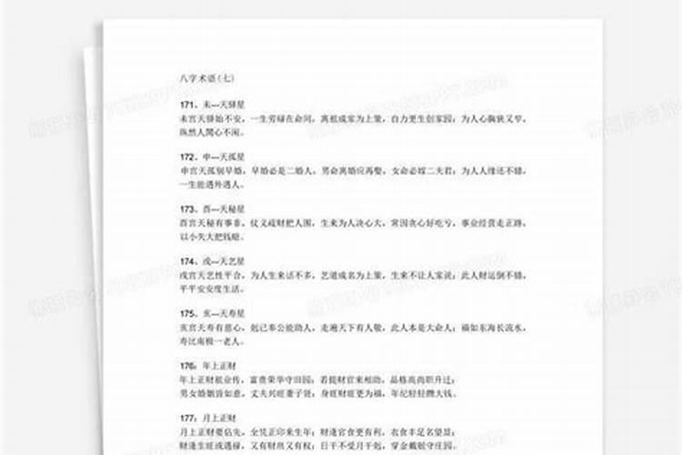 命格高是什么意思(命太贵是什么意思)