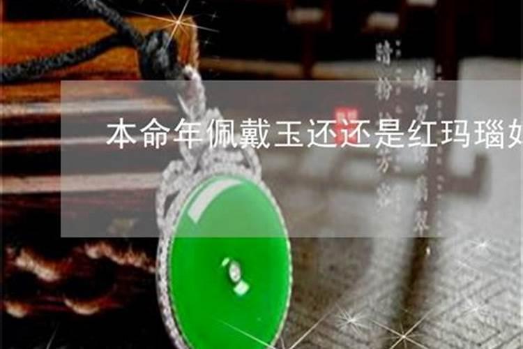 本命年虎年女人带什么东西能转运本命年虎女戴玉如意大吉大利？