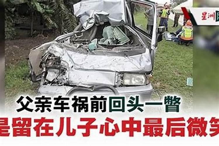车祸死亡的人八字能看出来吗