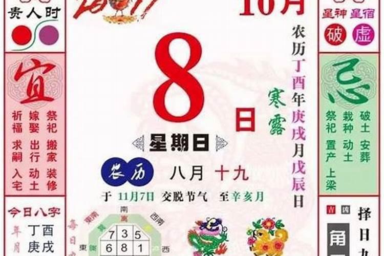 十月初一寒衣节的忌讳