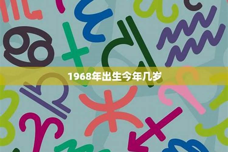 1968年属猴人2024年运势及运程