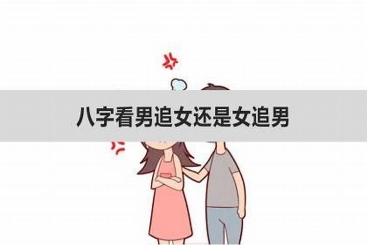 结婚看八字是男方合还是女方