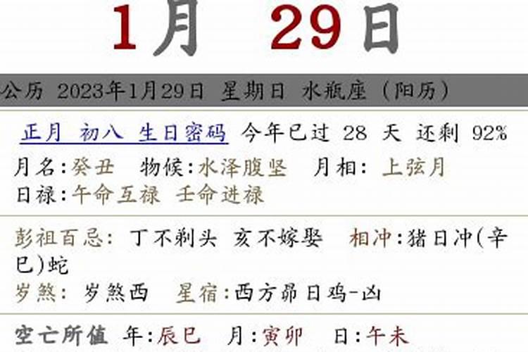 农历七月二十一是什么日子