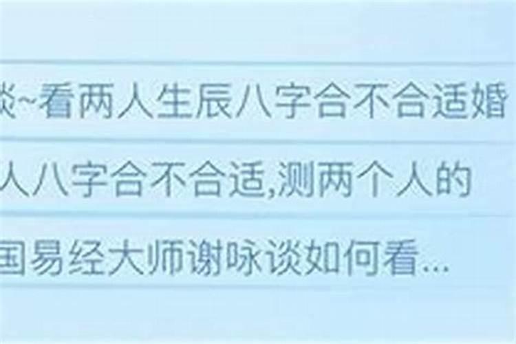 怎么算两个人合不合财,两个人生辰八字合不合财