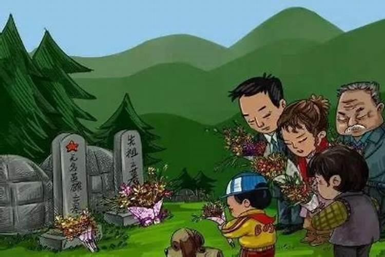梦见清明上坟祭祖是什么意思