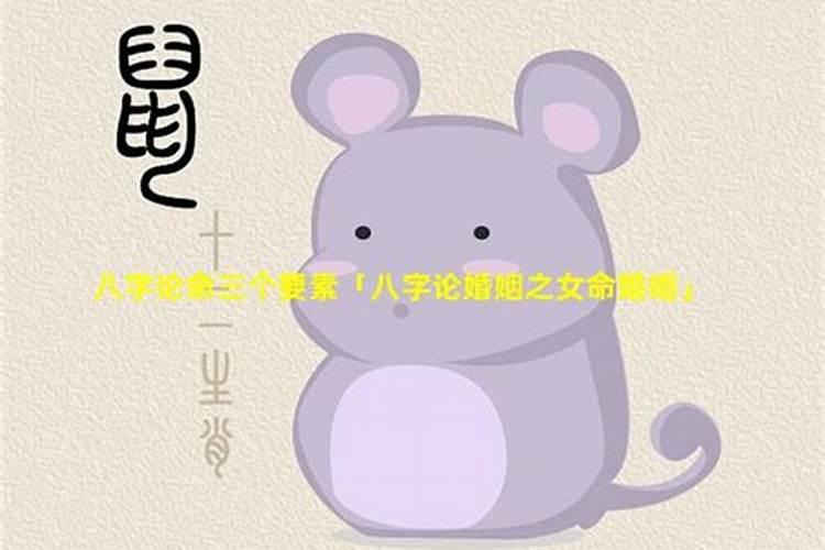 怎么从女命八字看婚姻