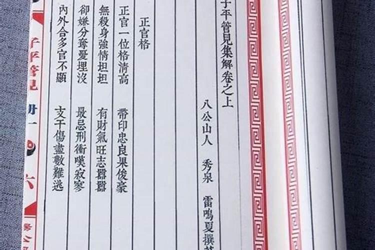 老祖宗留下的八字婚配表合婚口诀