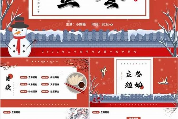 二十四节气立冬和冬至的区别是什么