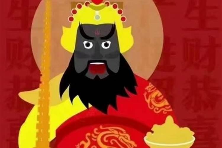 初五怎么接财神