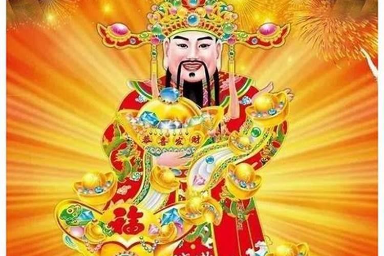 大年初五接财神的正确方法