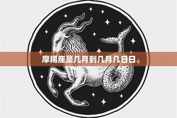 摩羯座2023年正月大年初一到十五爱神方位？