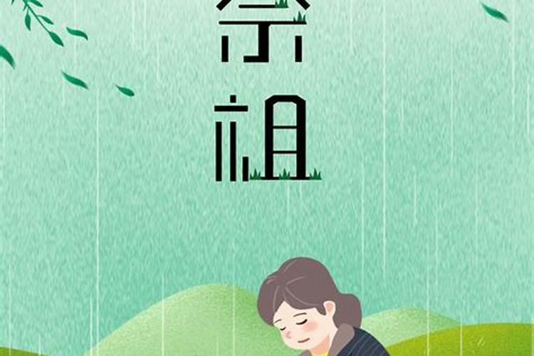 冬至为什么要扫墓 冬至扫墓习俗的由来